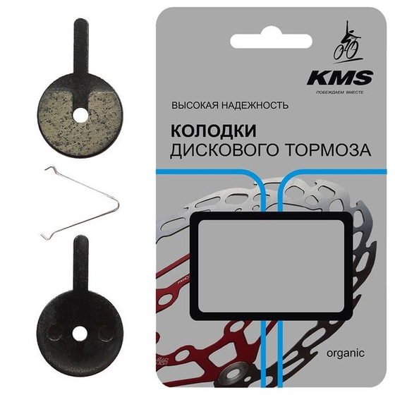 Колодки для дискового тормоза,материал органика, инд.упак-блистер KMS вид№14 с метал.Фиксатором